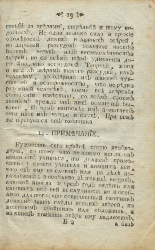 Страница 59