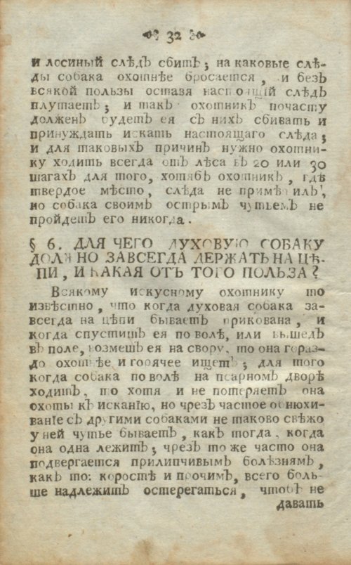 Страница 72