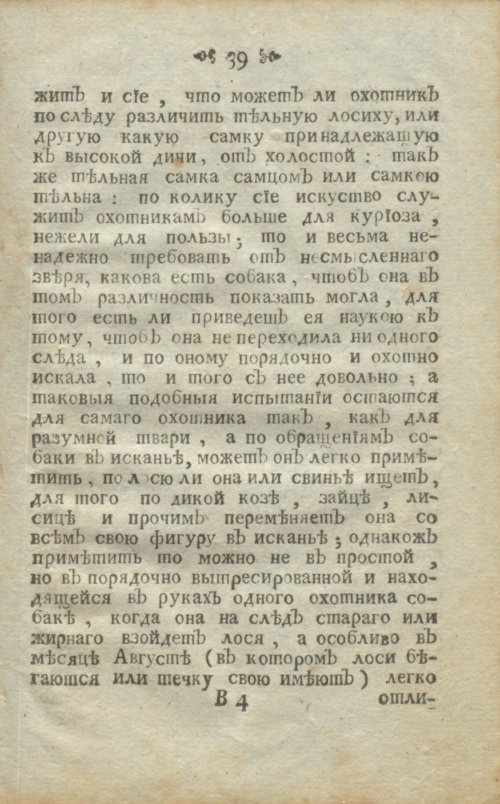 Страница 79