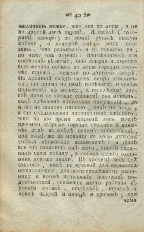 Страница 80