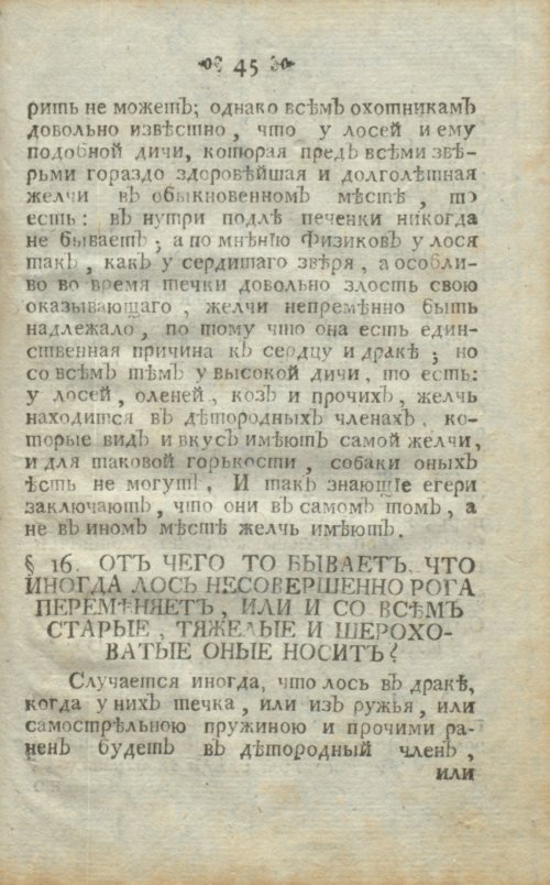 Страница 85
