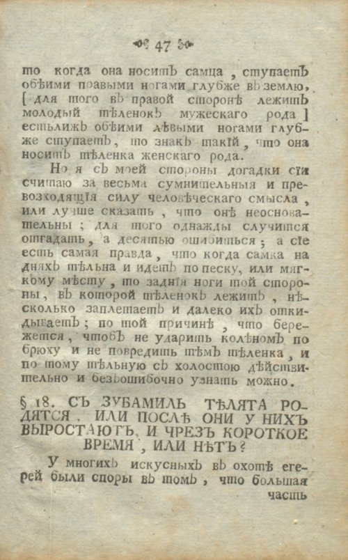 Страница 87