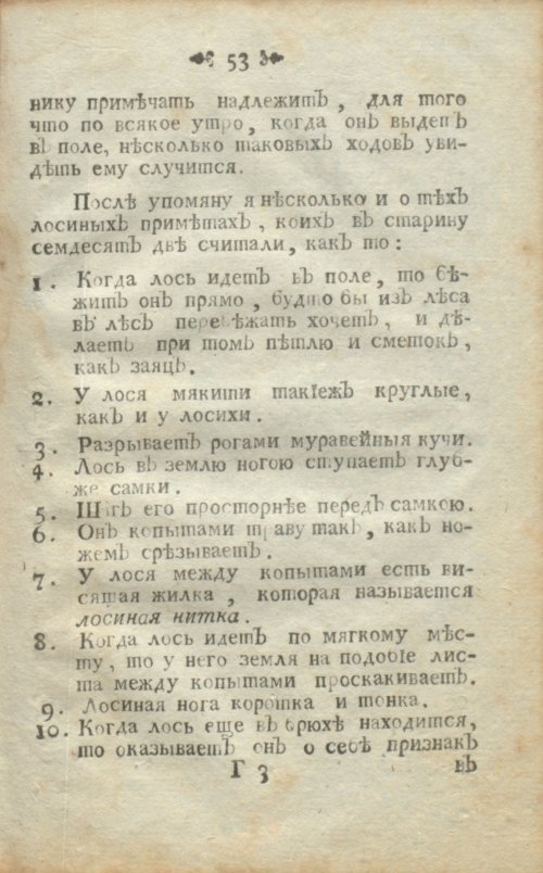 Страница 93