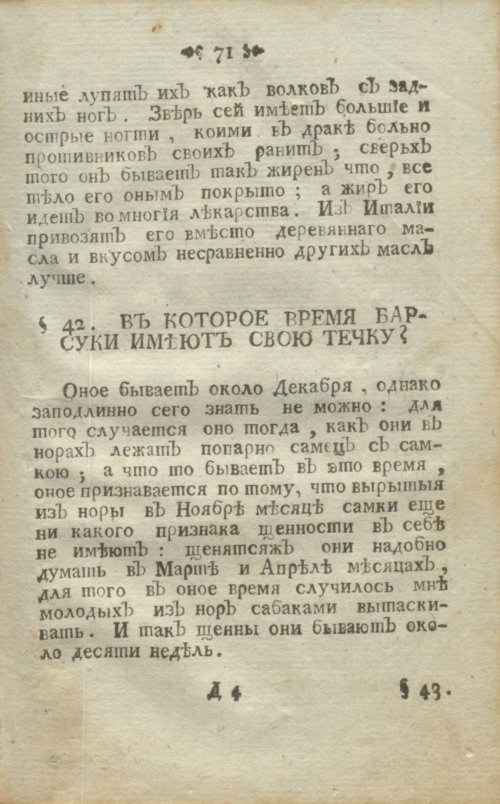 Страница 111