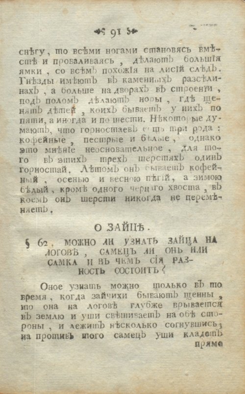 Страница 131