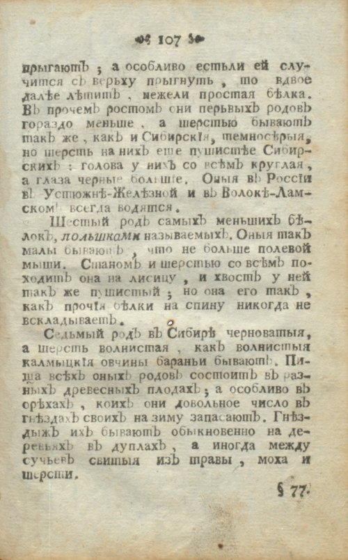 Страница 147