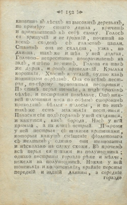 Страница 192