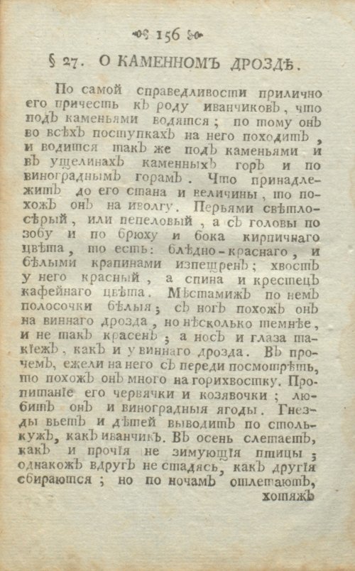 Страница 196