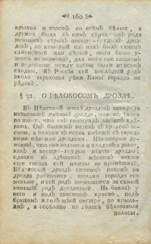 Страница 200