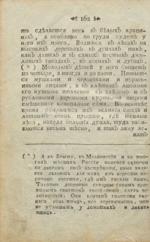 Страница 202
