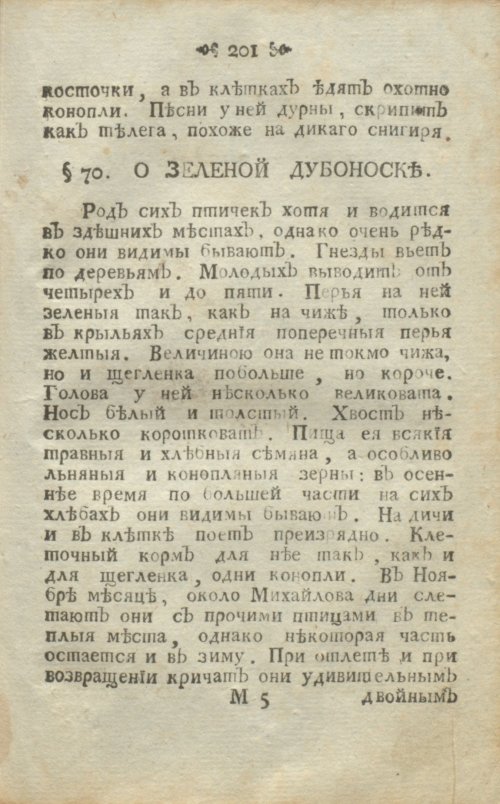 Страница 241