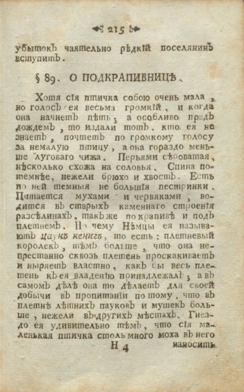 Страница 255