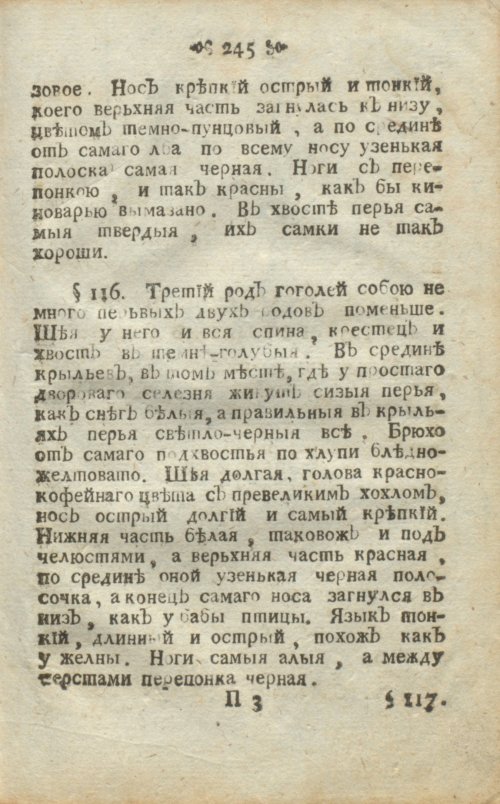 Страница 285