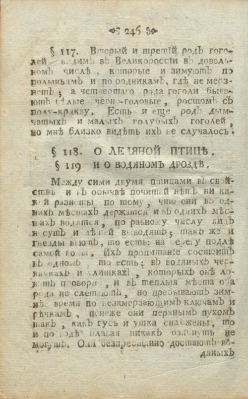 Страница 286