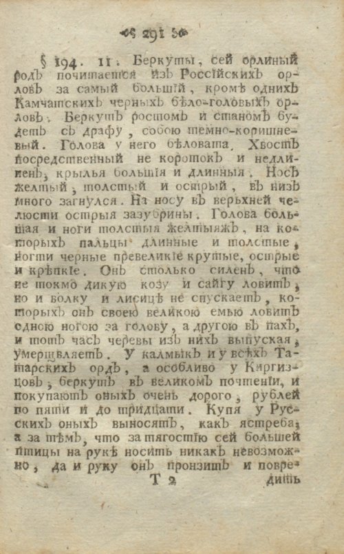 Страница 331