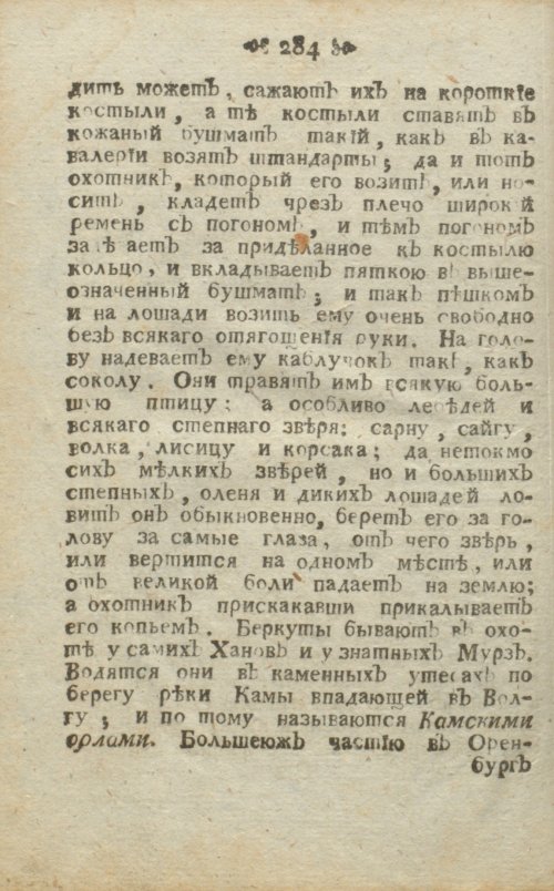 Страница 332