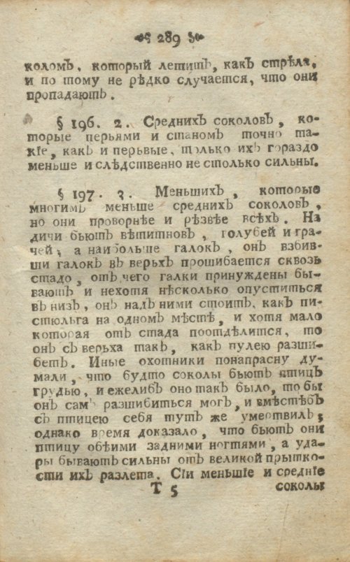 Страница 337