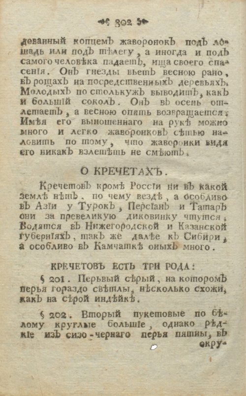 Страница 342
