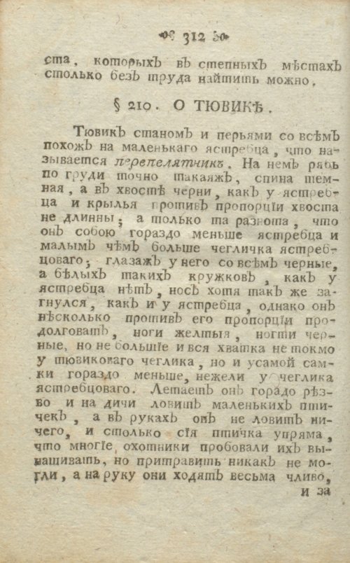 Страница 352