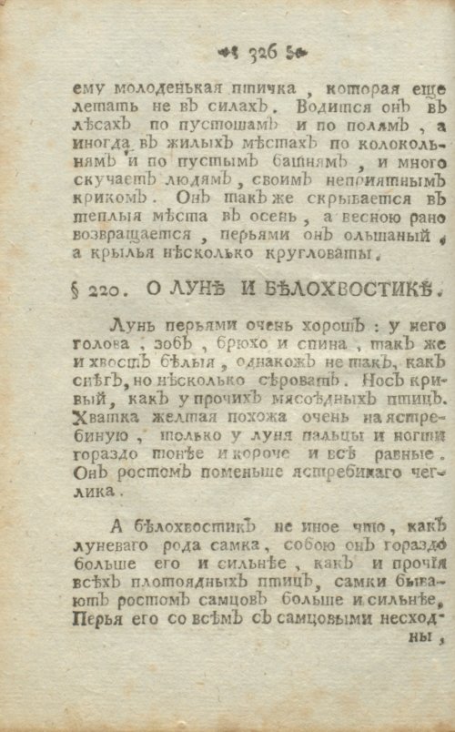 Страница 366