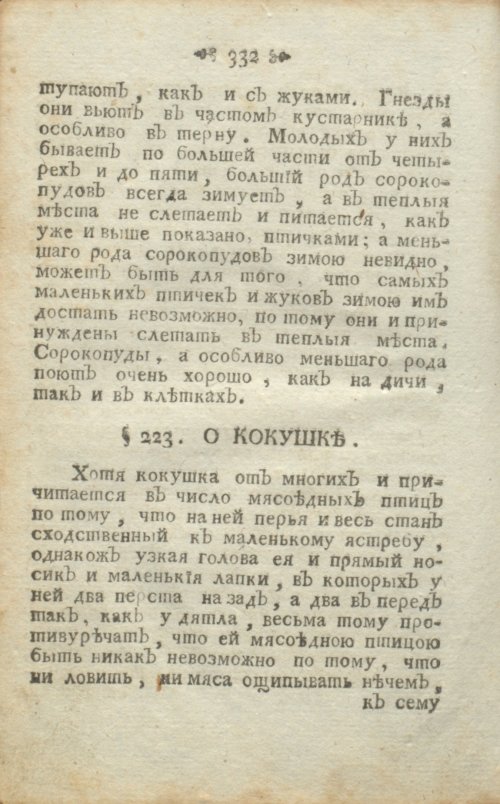 Страница 372