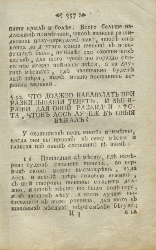Страница 397