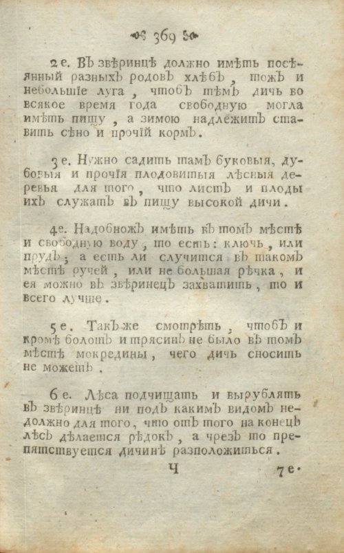 Страница 409