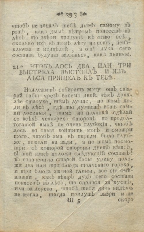 Страница 433