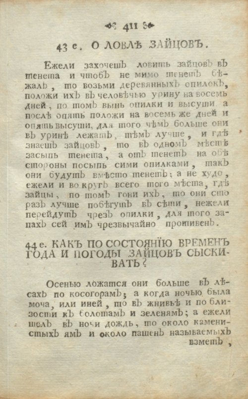 Страница 451