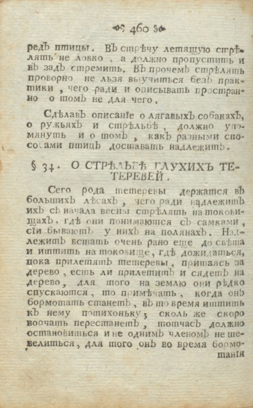 Страница 500