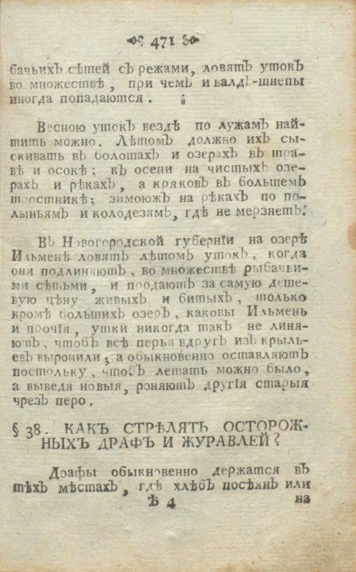 Страница 511