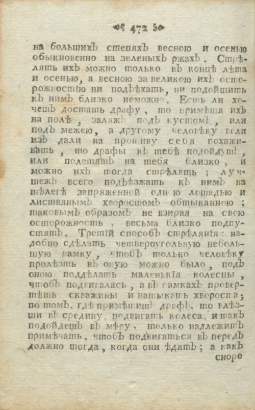 Страница 512