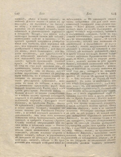 Страница 320