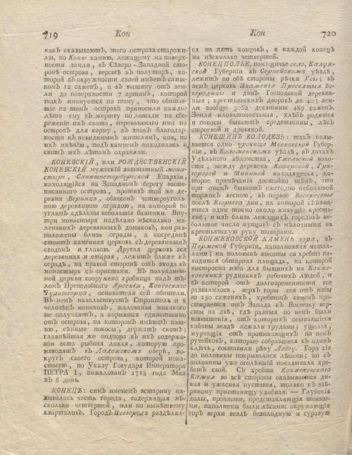 Страница 366