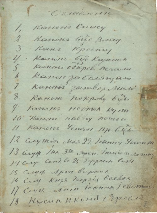 Страница 5