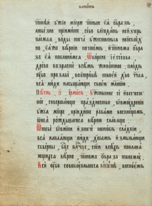 Страница 24