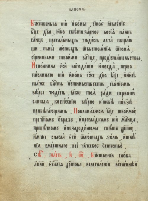 Страница 48