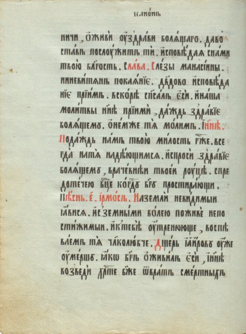 Страница 80