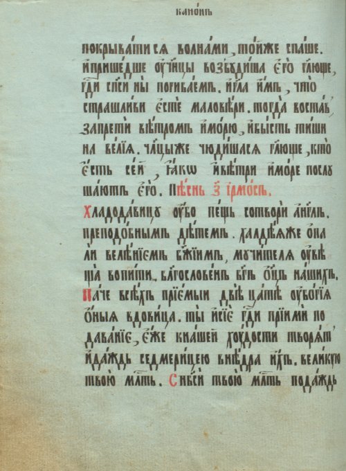 Страница 100