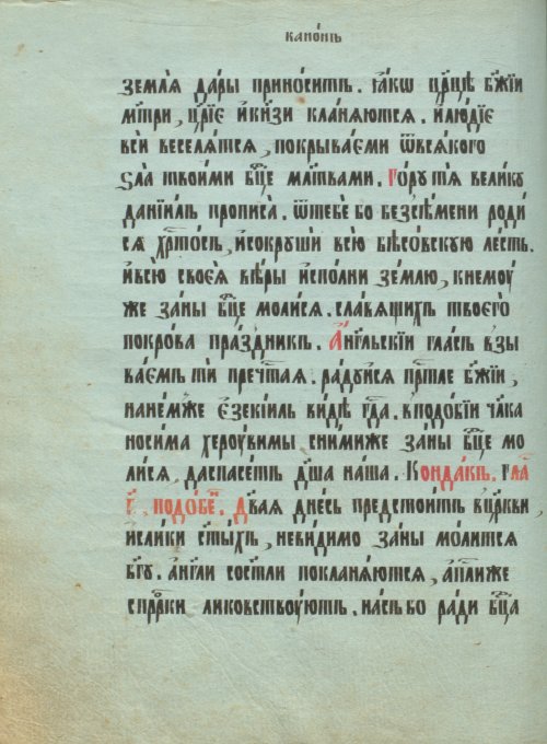Страница 112