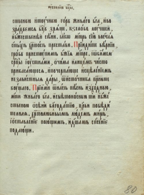 Страница 161