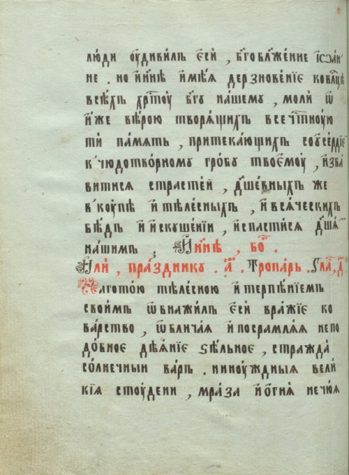 Страница 174