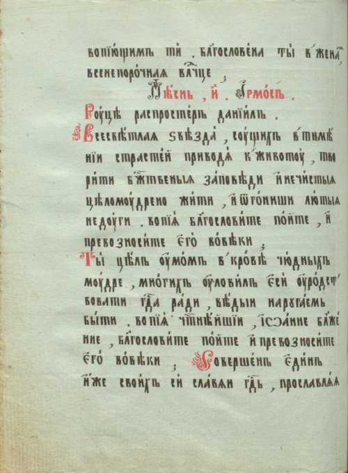Страница 190