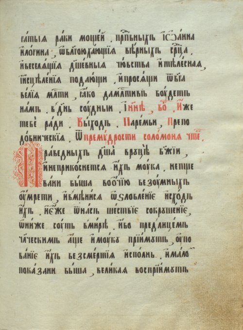 Страница 201