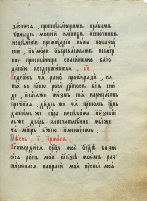 Страница 249