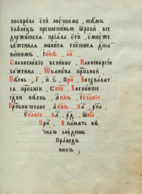 Страница 285
