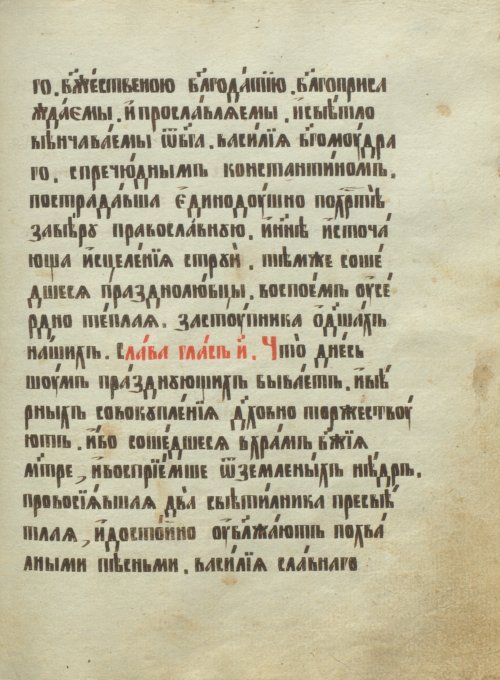 Страница 385