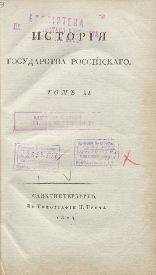 Страница 9