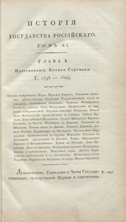 Страница 11