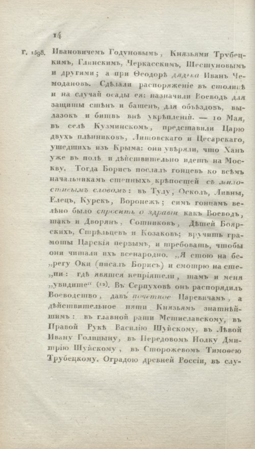 Страница 20
